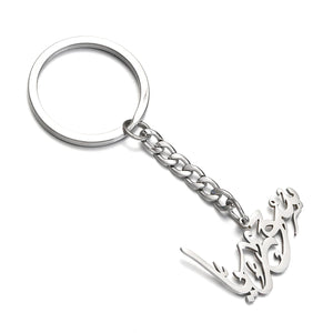 Syria Essence Keychain