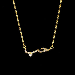 Eternal Amour Necklace - ARABIC